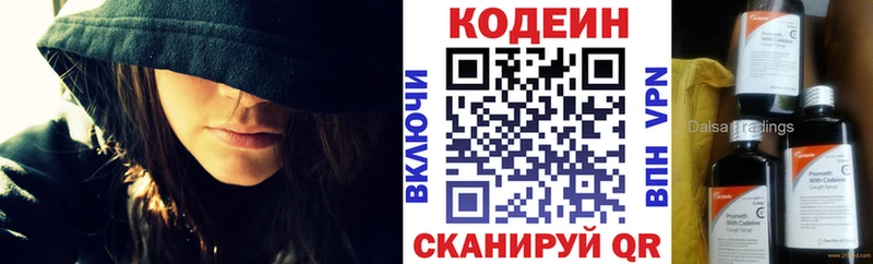 Кодеин Purple Drank  Карачаевск 