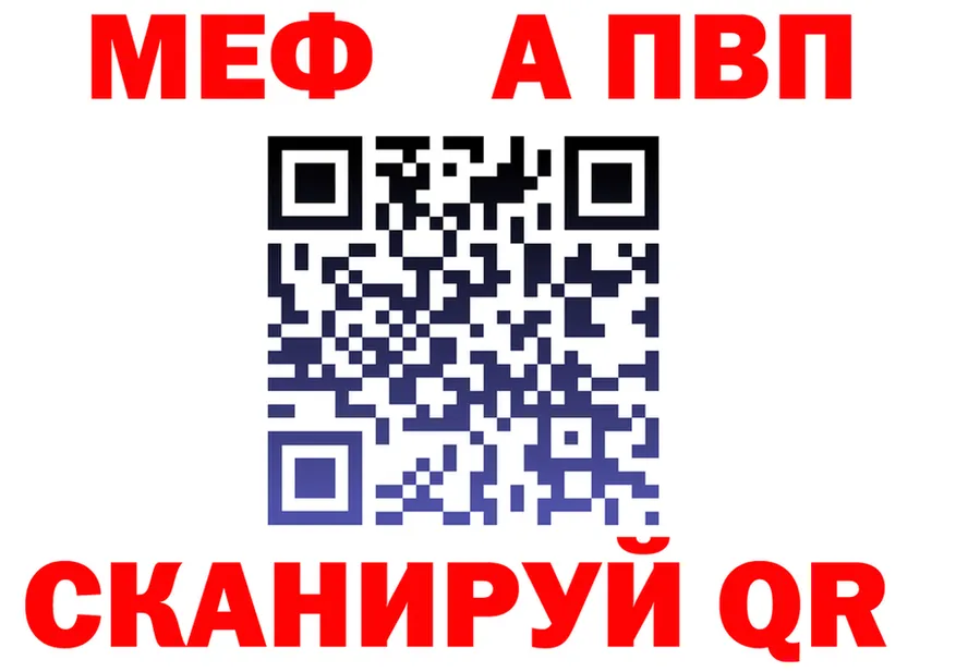 Альфа ПВП VHQ ссылка маркетплейс MEGA Карачаевск