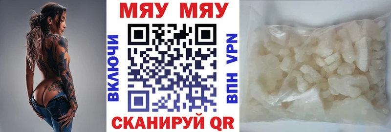 МЕФ мяу мяу  кракен как войти  Карачаевск 