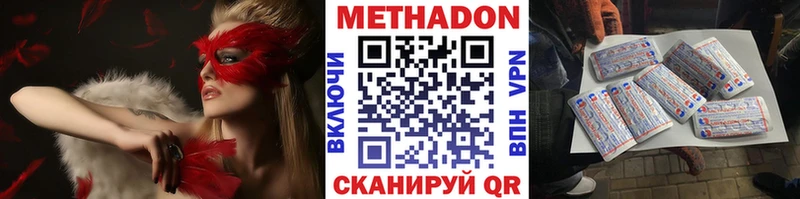 Метадон мёд  купить наркоту  Карачаевск 